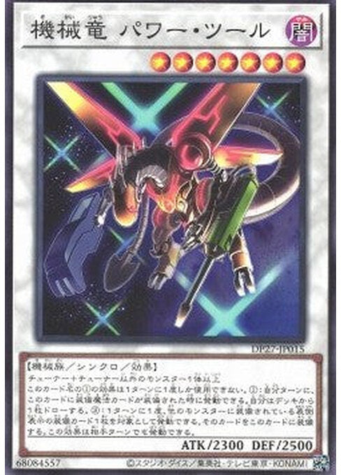 Power Tool Mecha Dragon — Duelist Pack: Duelists of Pyroxene (DP27-015) Yu-Gi-Oh! card Imagen principal del producto