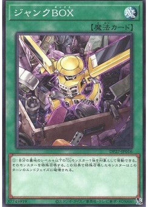 Junk Box — Duelist Pack: Duelists of Pyroxene (DP27-016) Yu-Gi-Oh! card Immagine principale del prodotto