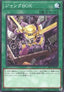 Junk Box - Duelist Pack: Duelists of Pyroxene (Common) [DP27-016]
