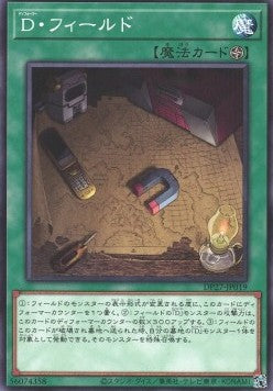 Morphtronic Map - Duelist Pack: Duelists of Pyroxene (Common) [DP27-019] Imagen principal del producto