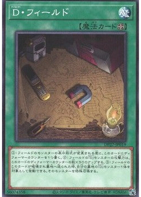 Morphtronic Map — Duelist Pack: Duelists of Pyroxene (DP27-019) Yu-Gi-Oh! card Main image