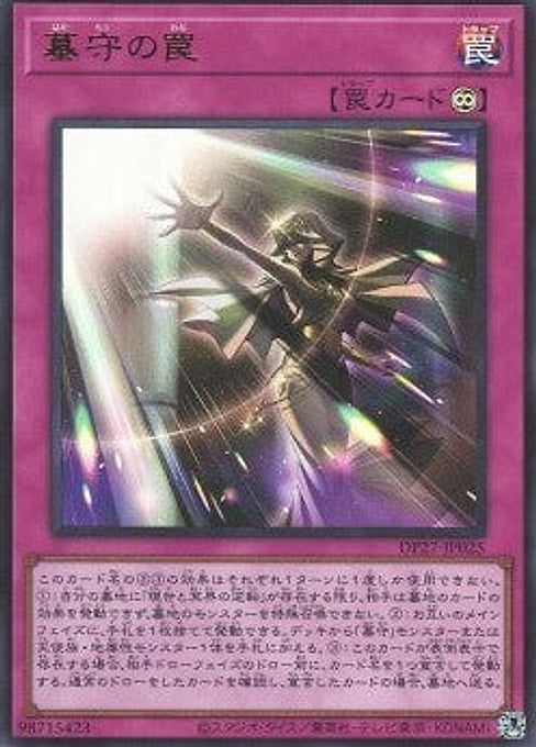 Gravekeeper's Trap — Duelist Pack: Duelists of Pyroxene (DP27-025) Yu-Gi-Oh! card Hauptbild