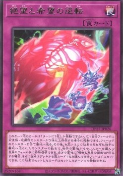 Exchange of Despair and Hope - Duelist Pack: Duelists of Pyroxene (Rare) [DP27-026] Immagine principale del prodotto