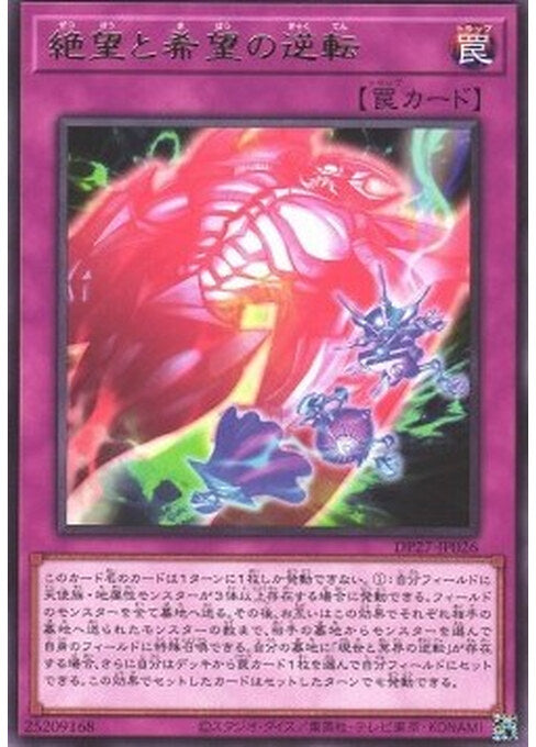 Exchange of Despair and Hope — Duelist Pack: Duelists of Pyroxene (DP27-026) Yu-Gi-Oh! card Hauptbild