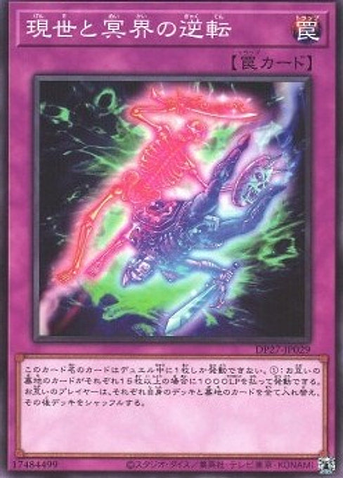 Exchange of the Spirit — Duelist Pack: Duelists of Pyroxene (DP27-029) Yu-Gi-Oh! card Hauptbild