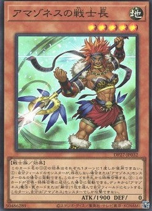 Amazoness Warrior Chief — Duelist Pack: Duelists of Pyroxene (DP27-032) Yu-Gi-Oh! card Image principale du produit