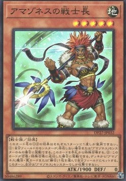 Amazoness Warrior Chief (V.1 - Super Rare) - Duelist Pack: Duelists of Pyroxene (Super Rare) [DP27-032] Hover Image