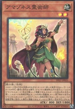 Amazoness Shaman (V.1 - Super Rare) - Duelist Pack: Duelists of Pyroxene (Super Rare) [DP27-033] Imagen principal del producto