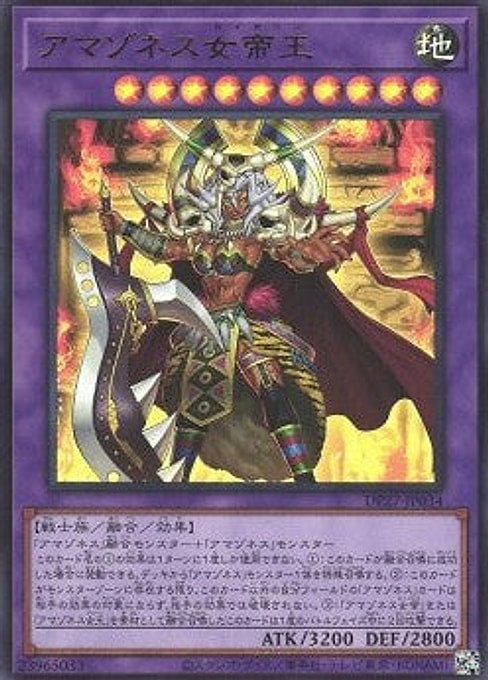Amazoness Kaiserin — Duelist Pack: Duelists of Pyroxene (DP27-034) Yu-Gi-Oh! card Image principale du produit
