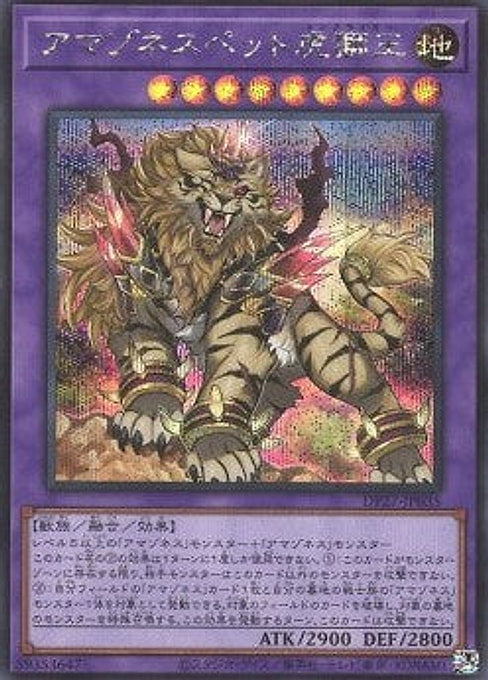 Amazoness King Liger — Duelist Pack: Duelists of Pyroxene (DP27-035) Yu-Gi-Oh! card Image principale du produit