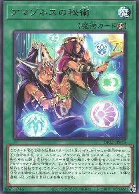 Amazoness Secret Technique — Duelist Pack: Duelists of Pyroxene (DP27-036) Yu-Gi-Oh! card Image principale du produit