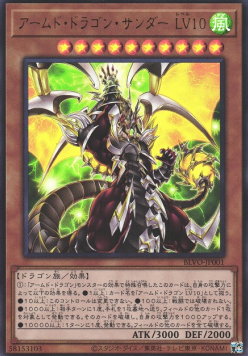 Armed Dragon Thunder LV10 (V.1 - Ultra Rare) - Blazing Vortex (OCG) (Ultra Rare) [BLVO-JP-001] Imagen principal del producto