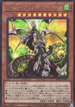 Armed Dragon Thunder LV10 (V.2 - Secret Rare) - Blazing Vortex (OCG) (Secret Rare) [BLVO-JP-001] Immagine principale del prodotto