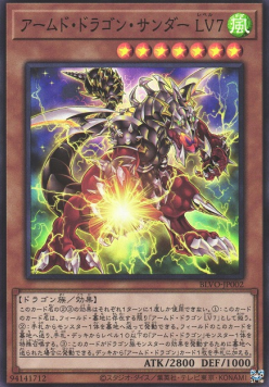 Armed Dragon Thunder LV7 (V.1 - Super Rare) - Blazing Vortex (OCG) (Super Rare) [BLVO-JP-002] Immagine principale del prodotto