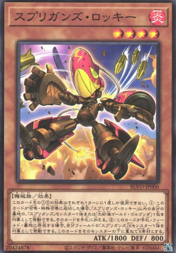 Springans Rockey - Blazing Vortex (OCG) (Common) [BLVO-JP-006] Main image