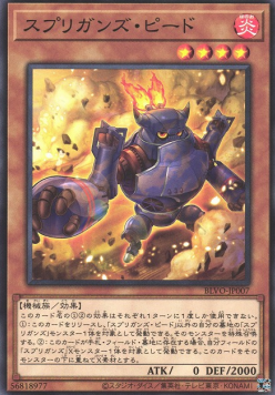 Springans Pedor - Blazing Vortex (OCG) (Common) [BLVO-JP-007] Main image