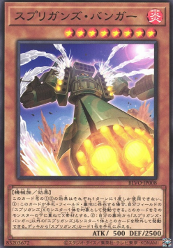 Springans Branga - Blazing Vortex (OCG) (Common) [BLVO-JP-008] Main image