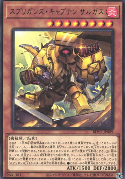 Springans Captain Sargas - Blazing Vortex (OCG) (Rare) [BLVO-JP-009] Imagen principal del producto