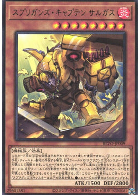 Springans Captain Sargas — Blazing Vortex (OCG) (BLVO-JP-009) Yu-Gi-Oh! card Main image