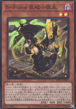 S-Force Rappa Chiyomaru (V.1 - Super Rare) - Blazing Vortex (OCG) (Super Rare) [BLVO-JP-011] Main image