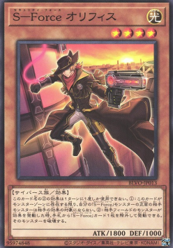S-Force Orrafist - Blazing Vortex (OCG) (Common) [BLVO-JP-013] Imagen principal del producto