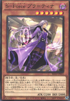 S-Force Pla-Tina - Blazing Vortex (OCG) (Rare) [BLVO-JP-015] Hover Image