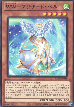 Windwitch - Blizzard Bell - Blazing Vortex (OCG) (Common) [BLVO-JP-016] Main image
