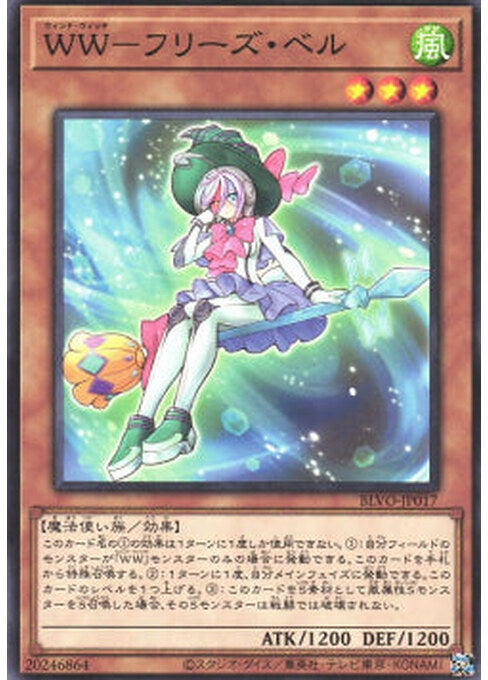 Windwitch - Freeze Bell — Blazing Vortex (OCG) (BLVO-JP-017) Yu-Gi-Oh! card Hauptbild