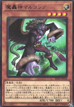 Fabled Marcosia - Blazing Vortex (OCG) (Rare) [BLVO-JP-018] Imagen principal del producto