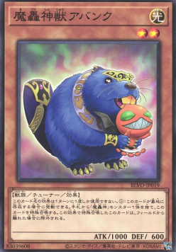 The Fabled Abanc - Blazing Vortex (OCG) (Common) [BLVO-JP-019] Main image