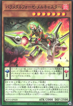 Parametalfoes Melcaster - Blazing Vortex (OCG) (Common) [BLVO-JP-020] Main image