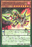 Parametalfoes Melcaster - Blazing Vortex (OCG) (Common) [BLVO-JP-020]