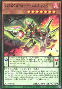 Parametalfoes Melcaster - Blazing Vortex (OCG) (Common) [BLVO-JP-020] Hover Image