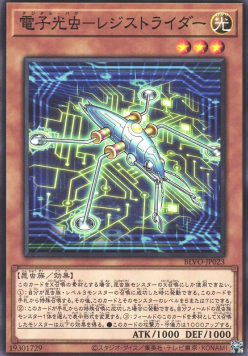 Digital Bug Registrider - Blazing Vortex (OCG) (Common) [BLVO-JP-023] Main image