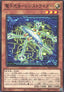 Digital Bug Registrider - Blazing Vortex (OCG) (Common) [BLVO-JP-023]