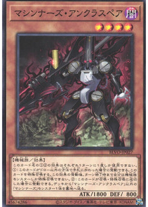 Machina Unclaspare — Blazing Vortex (OCG) (BLVO-JP-027) Yu-Gi-Oh! card Hoofdafbeelding