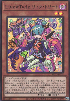 LiveTwin Lil-la Treat (V.1 - Super Rare) - Blazing Vortex (OCG) (Super Rare) [BLVO-JP-028] Immagine principale del prodotto