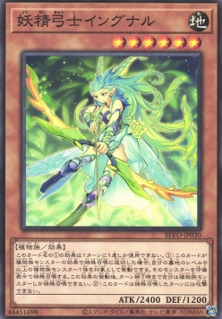 Fairy Archer Ingunar - Blazing Vortex (OCG) (Common) [BLVO-JP-030] Main image
