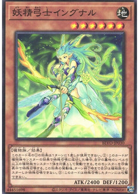 Fairy Archer Ingunar — Blazing Vortex (OCG) (BLVO-JP-030) Yu-Gi-Oh! card Main image