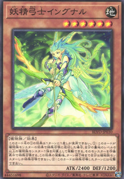 Fairy Archer Ingunar - Blazing Vortex (OCG) (Common) [BLVO-JP-030] Hover Image