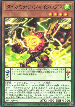 Gigathunder Giclops - Blazing Vortex (OCG) (Common) [BLVO-JP-032] Immagine principale del prodotto