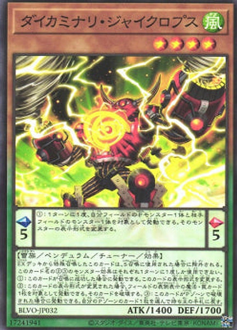 Gigathunder Giclops — Blazing Vortex (OCG) (BLVO-JP-032) Yu-Gi-Oh! card Immagine principale del prodotto