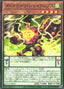 Gigathunder Giclops — Blazing Vortex (OCG) (BLVO-JP-032) Yu-Gi-Oh! card