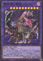 Oneiros, the Dream Mirror Tormentor — Blazing Vortex (OCG) (BLVO-JP-042) Yu-Gi-Oh! card