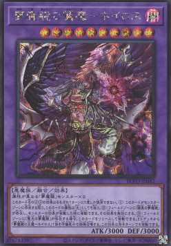 Oneiros, the Dream Mirror Tormentor (V.2 - Secret Rare) - Blazing Vortex (OCG) (Secret Rare) [BLVO-JP-042] Imagen principal del producto