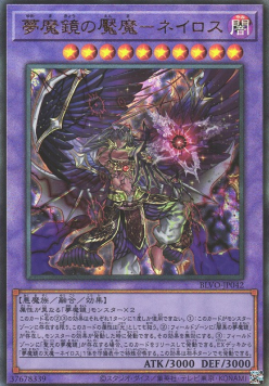 Oneiros, the Dream Mirror Tormentor (V.3 - Ultimate Rare) - Blazing Vortex (OCG) (Ultimate Rare) [BLVO-JP-042] Immagine principale del prodotto