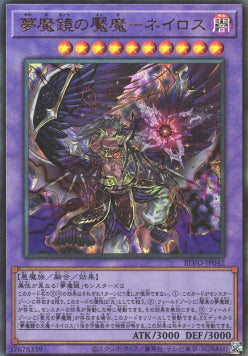Oneiros, the Dream Mirror Tormentor (V.3 - Ultimate Rare) - Blazing Vortex (OCG) (Ultimate Rare) [BLVO-JP-042]