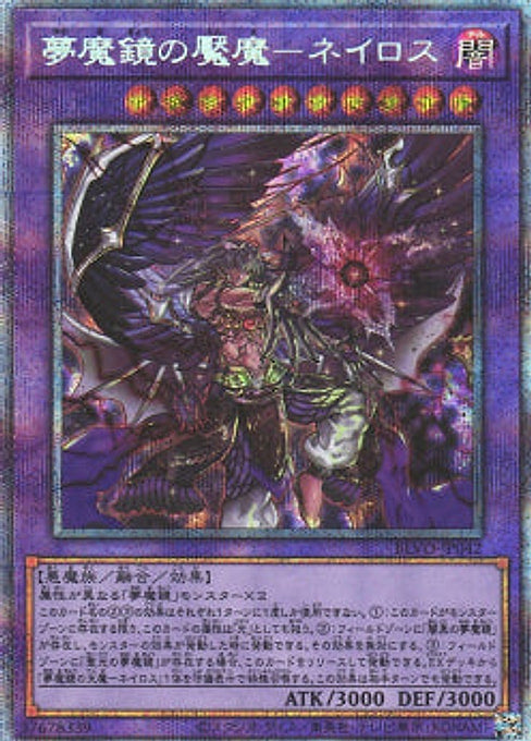 Oneiros, the Dream Mirror Tormentor — Blazing Vortex (OCG) (BLVO-JP-042) Yu-Gi-Oh! card Immagine principale del prodotto