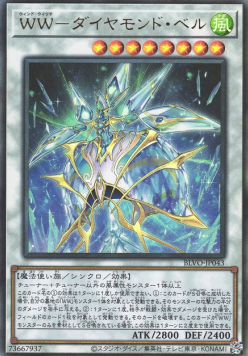 Windwitch - Diamond Bell (V.3 - Ultimate Rare) - Blazing Vortex (OCG) (Ultimate Rare) [BLVO-JP-043] Immagine principale del prodotto