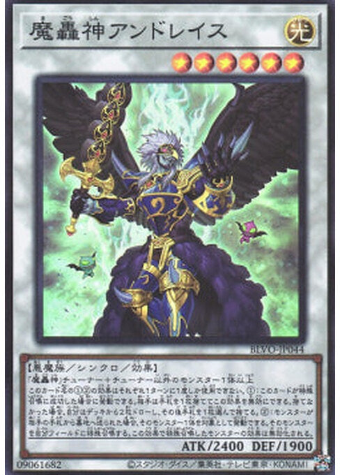 Fabled Andwraith — Blazing Vortex (OCG) (BLVO-JP-044) Yu-Gi-Oh! card Main image